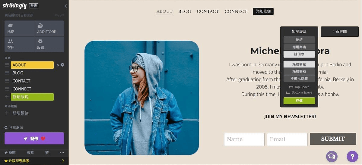 部落格編輯器 部落格編輯器